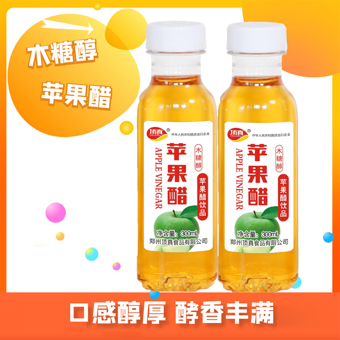 木糖醇蘋(píng)果醋