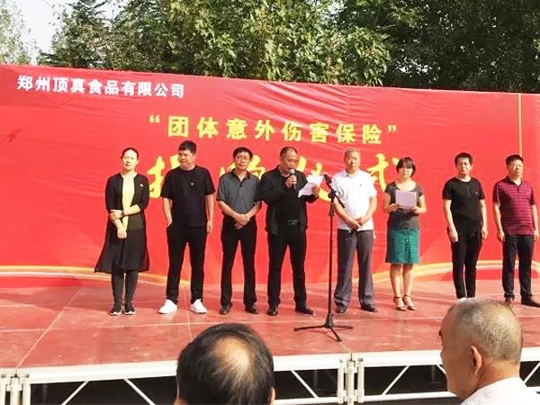 企業(yè)聯(lián)村助脫貧，頂真食品回饋社會(huì)獻(xiàn)愛(ài)心